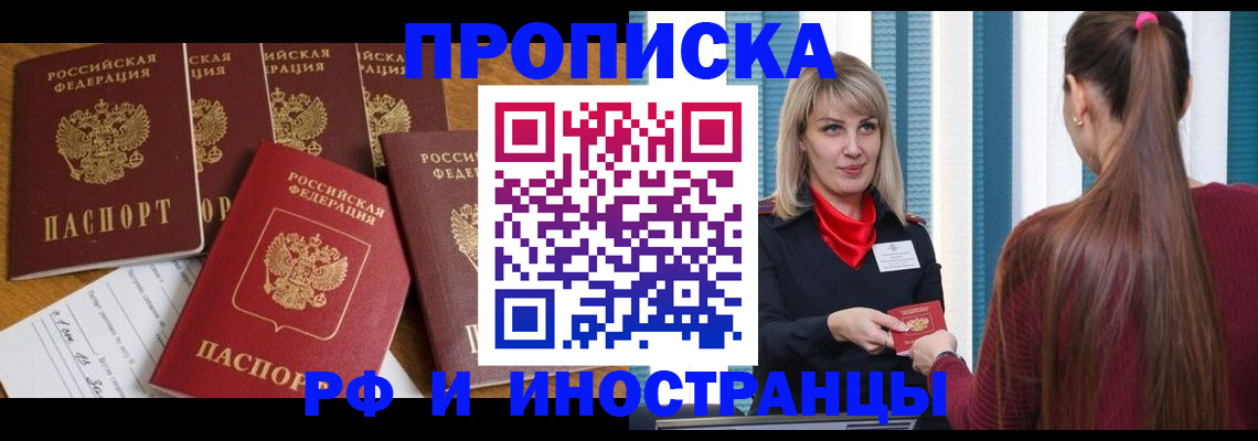 временная регистрация гарантия в Усолье-Сибирском