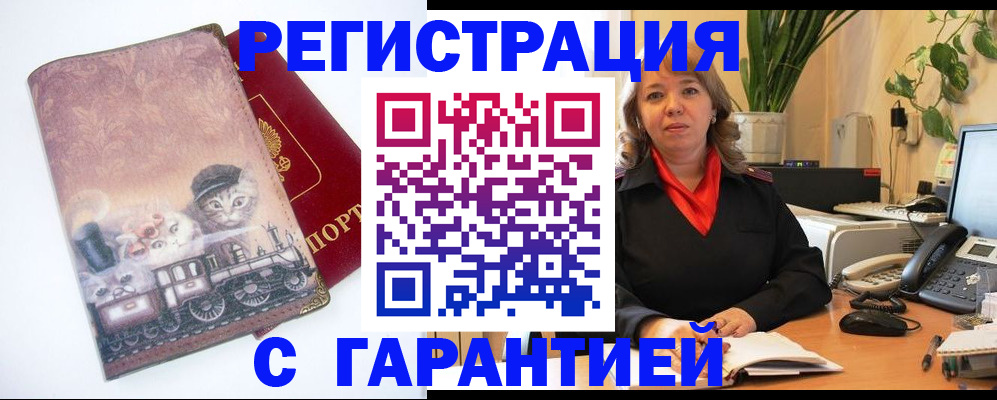 регистрация в Усолье-Сибирском