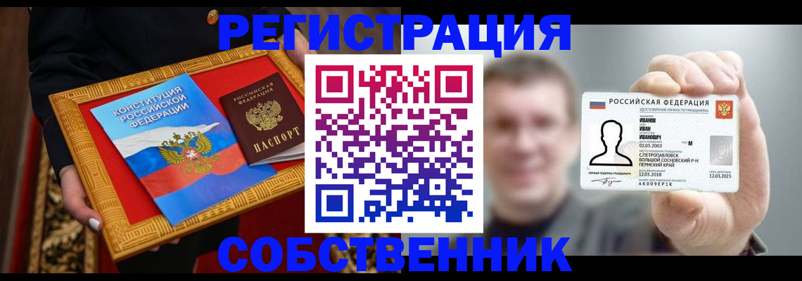 найти адрес прописки в Усолье-Сибирском