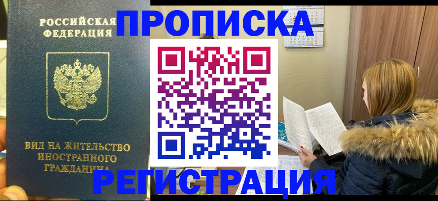 временная регистрация для школы в Усолье-Сибирском