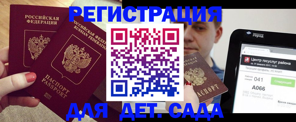 временная регистрация 2025 в Усолье-Сибирском