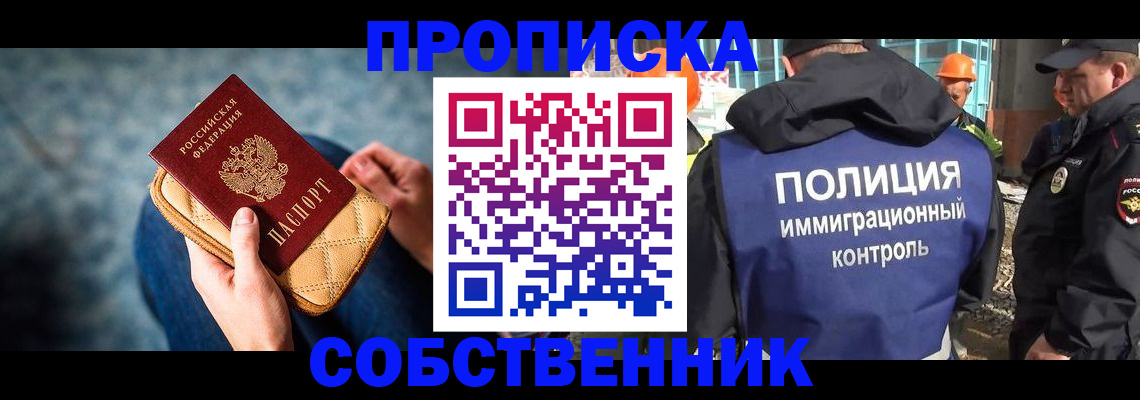 временная регистрация законно в Усолье-Сибирском