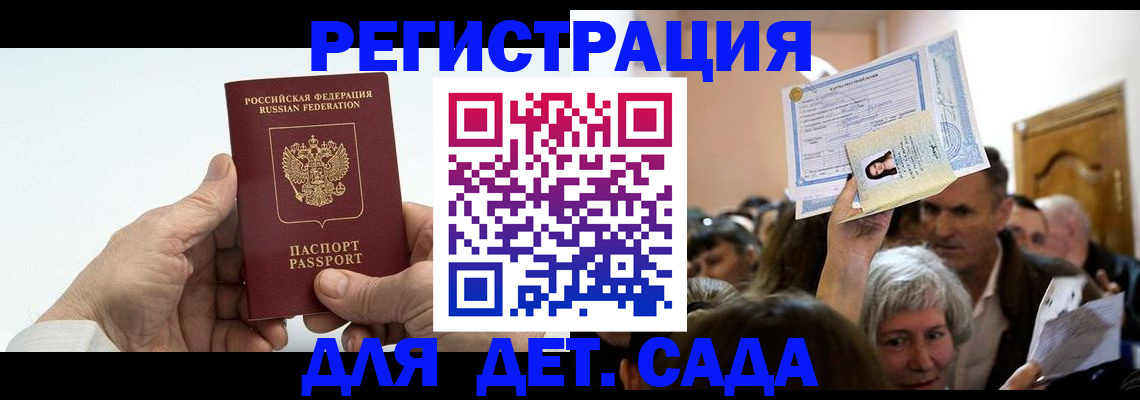 временная регистрация гарантия в Усолье-Сибирском