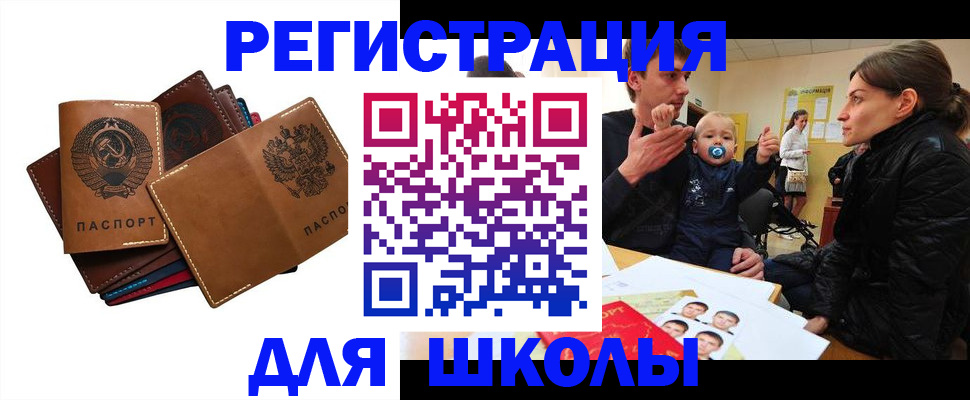 прописка ребенка в Усолье-Сибирском