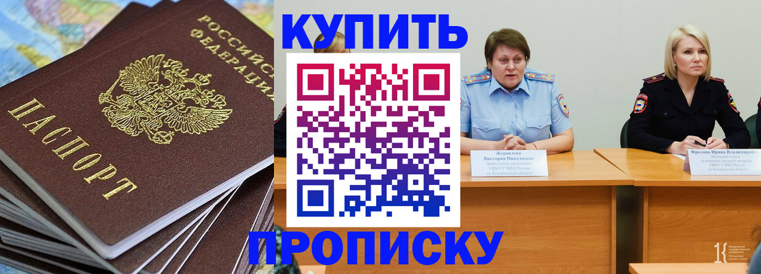 временная регистрация гарантия в Усолье-Сибирском