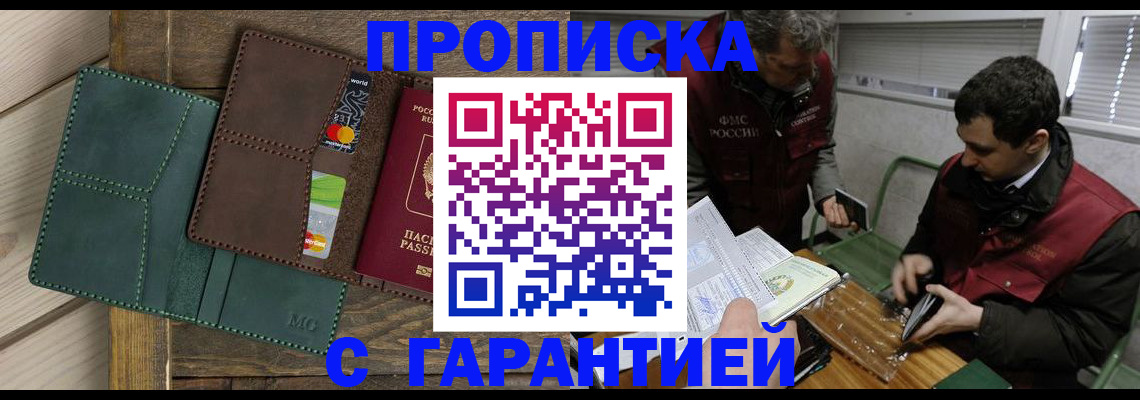 временная регистрация в Усолье-Сибирском